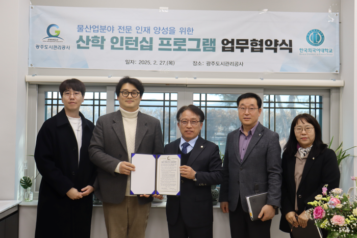 환경학과-광주도시관리공사, 산학협력 인턴십 프로그램 업무협약(MOU) 체결 이미지