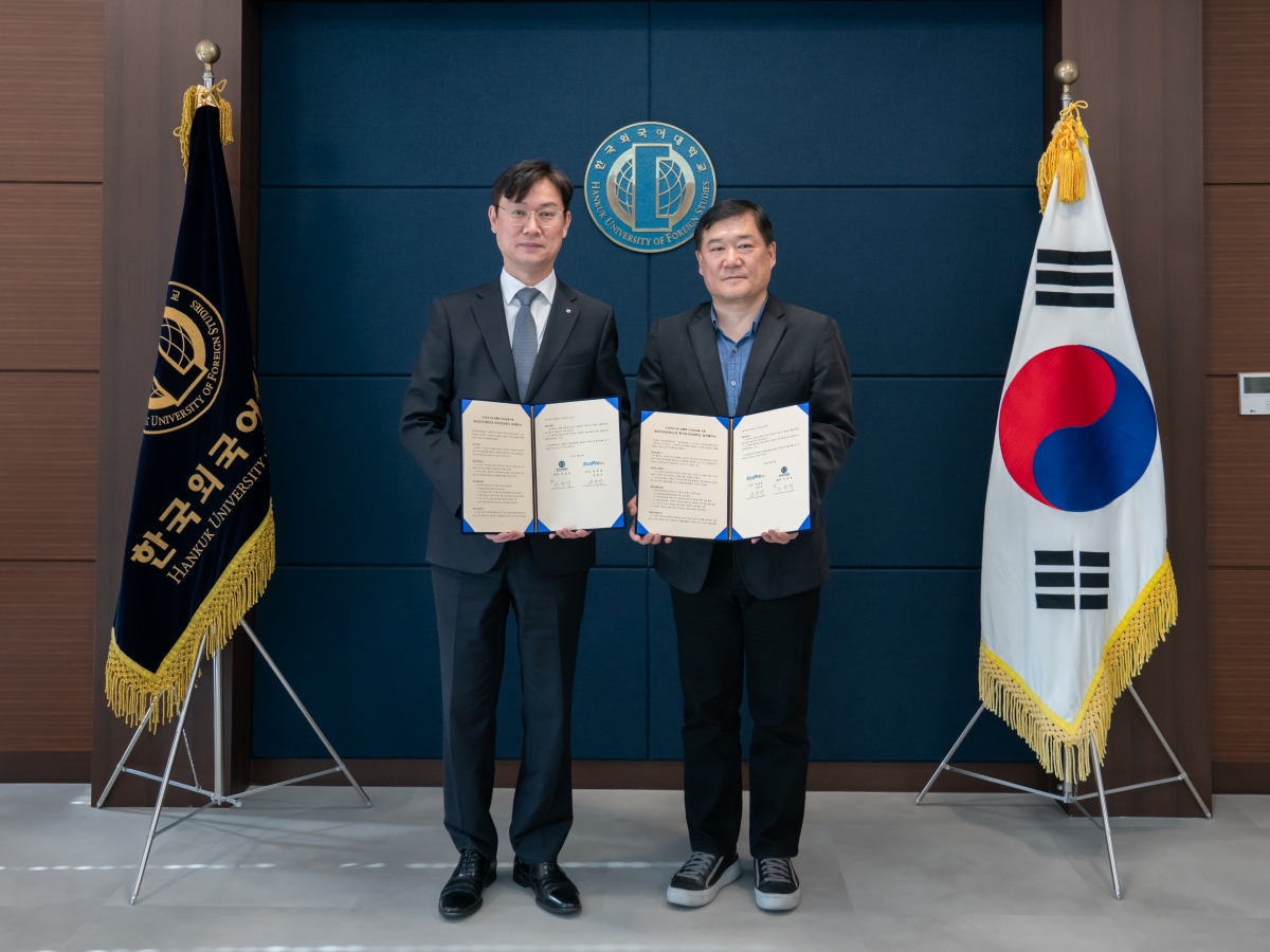 한국외대, 에코프로비엠과 2차전지소재 맞춤형 인재 양성 업무협약 체결 대표이미지