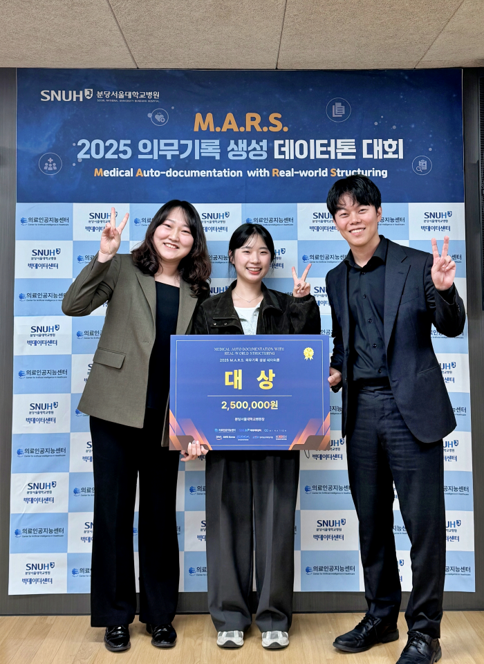 ELLT학과 김주애 교수팀, 분당서울대병원 M.A.R.S. 2025 의료기록지 생성 데이터톤 ‘대상’ 수상 쾌거 이미지