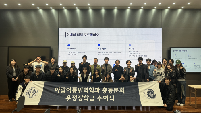 아랍어통번역학과-융합인재학부 중동이슬람전략모듈, 우정장학금 수여식 및 우수 졸업생 특강 개최 대표이미지