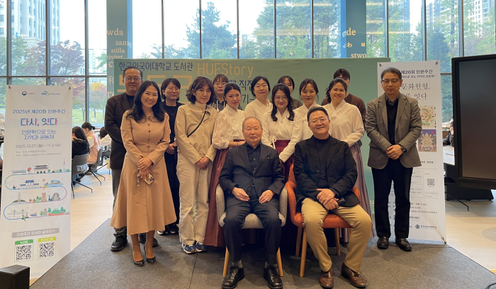 국제지역연구센터 HK+국가전략사업단,  제20회 인문주간 - 우리문화원형, 세계를 잇다  진행 대표이미지