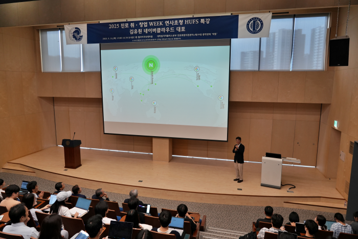 한국외국어대학교, 2025 HUFS특강 개최 대표이미지